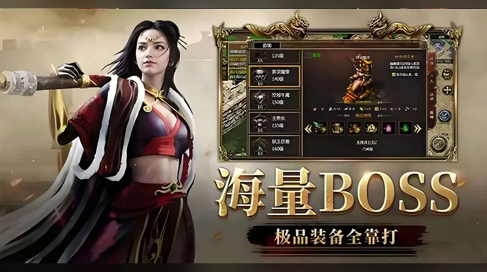 海量BOSS