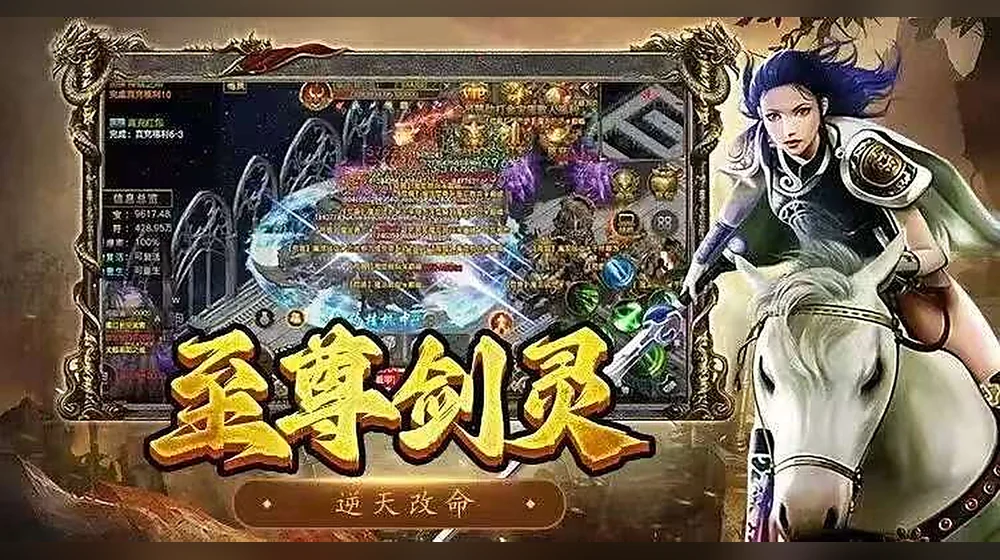 至尊剑灵