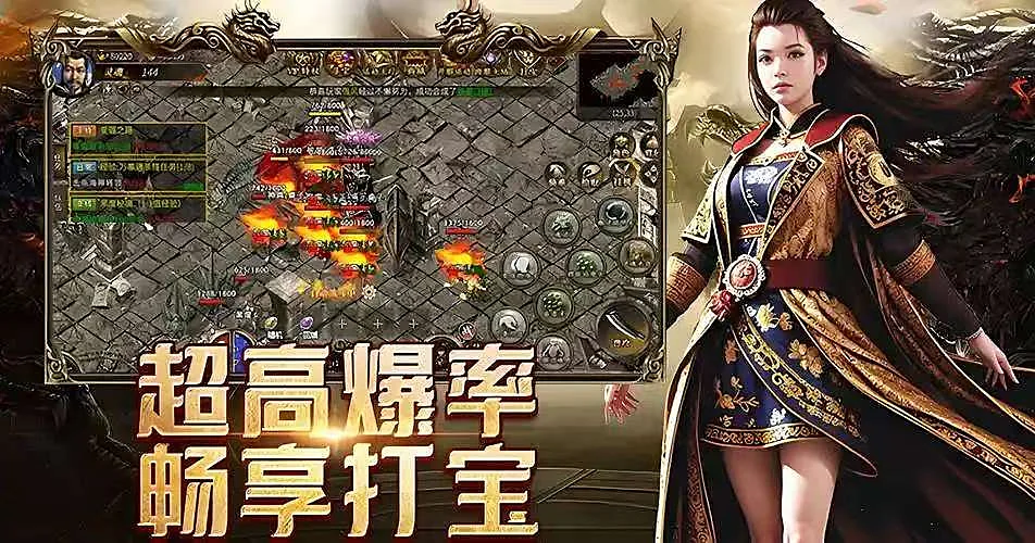 传奇3光通版 超高爆率畅享打宝